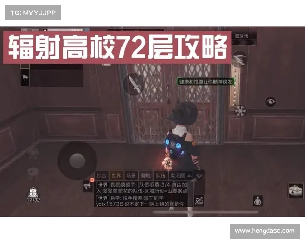 辐射高校19层攻略:新手通关指南 辐射高校19层攻略:新手通关指南